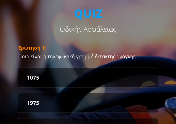Interactive Kiosk App for Quizzes and Content Management - Aegean Motorway